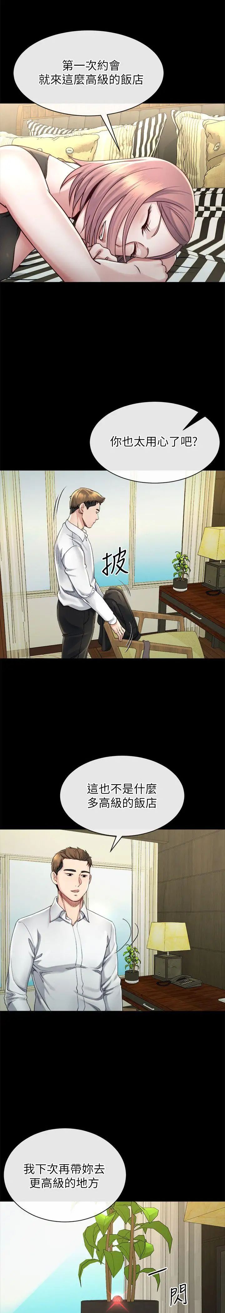 姊夫,硬起来第16话-接受小姨子的正勋