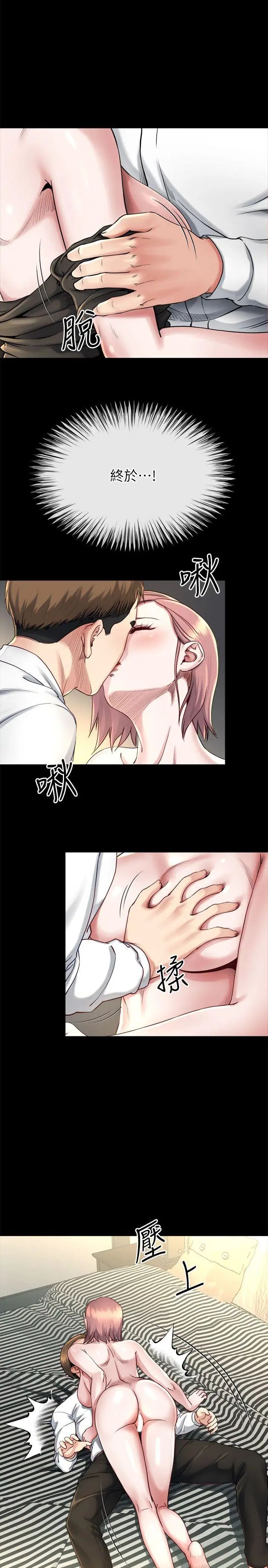 姊夫,硬起来第16话-接受小姨子的正勋