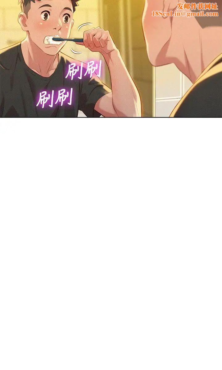 漂亮干姊姊第29话-慧美的妹妹-友美