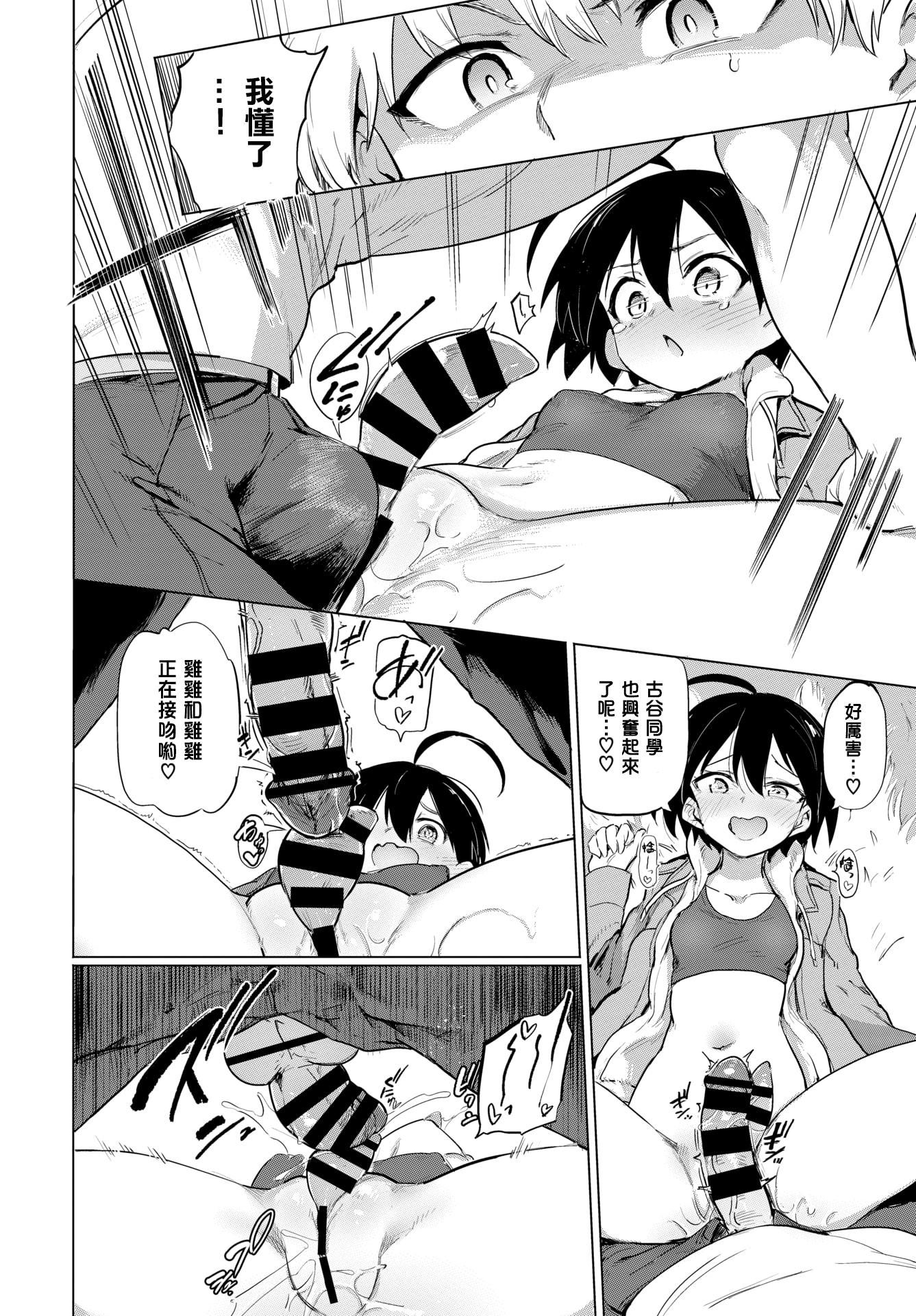 [あおむし]絶顶开発局♥[中国翻訳][DL版][あおむし]絶顶开発局♥[中国翻訳][DL版]