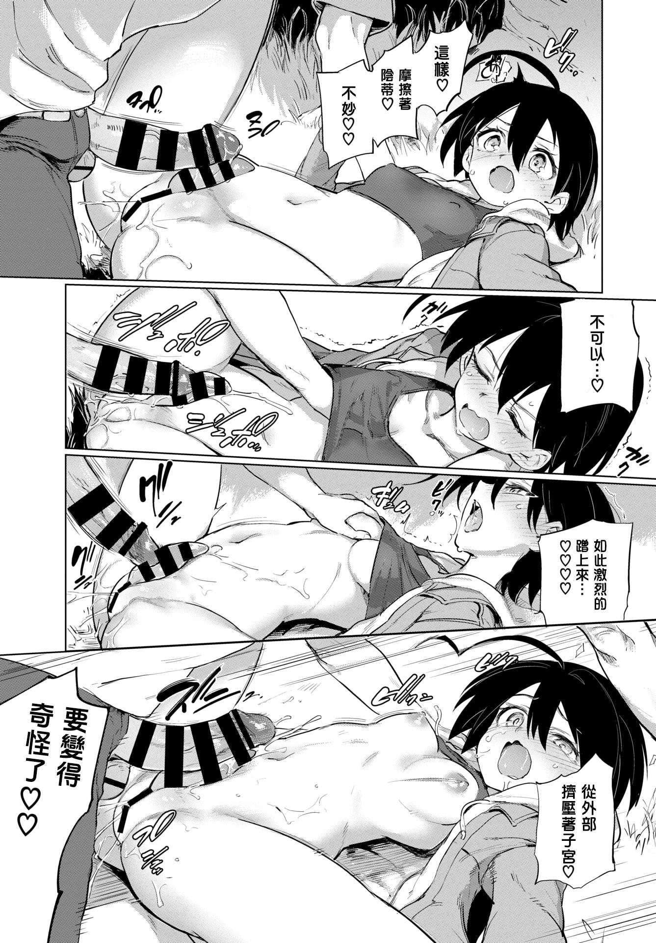 [あおむし]絶顶开発局♥[中国翻訳][DL版][あおむし]絶顶开発局♥[中国翻訳][DL版]