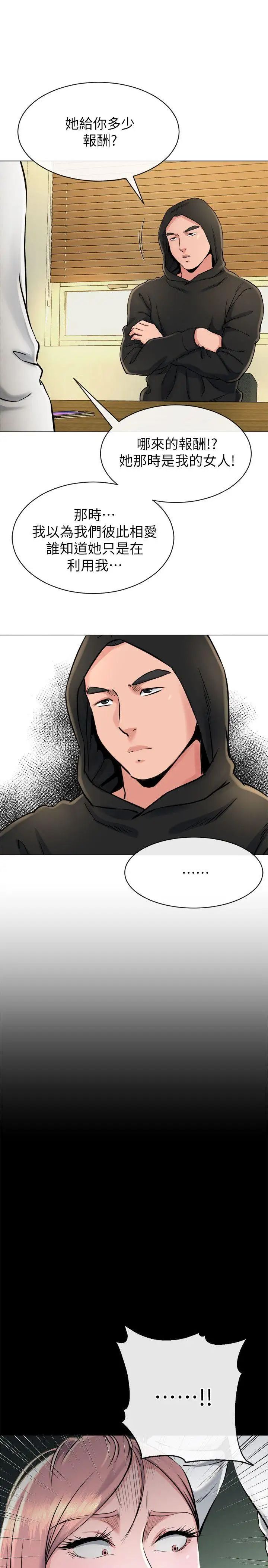 姊夫,硬起来第16话-接受小姨子的正勋