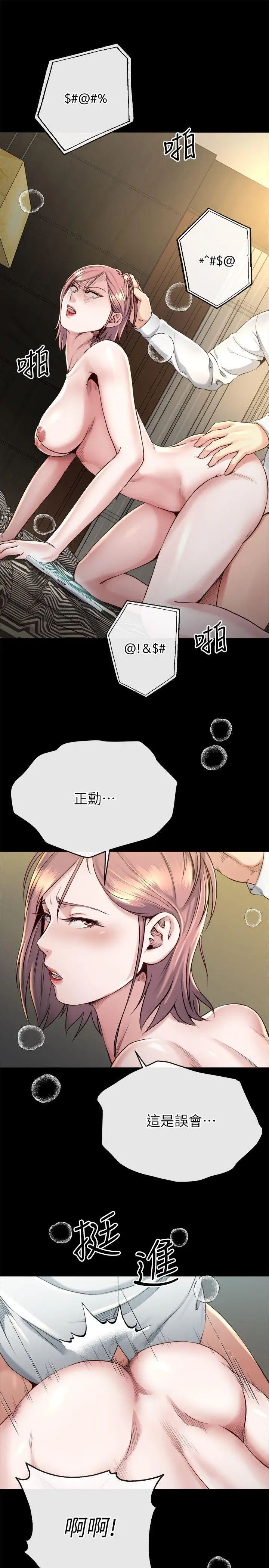 姊夫,硬起来第17话-让妳明白自己的处境