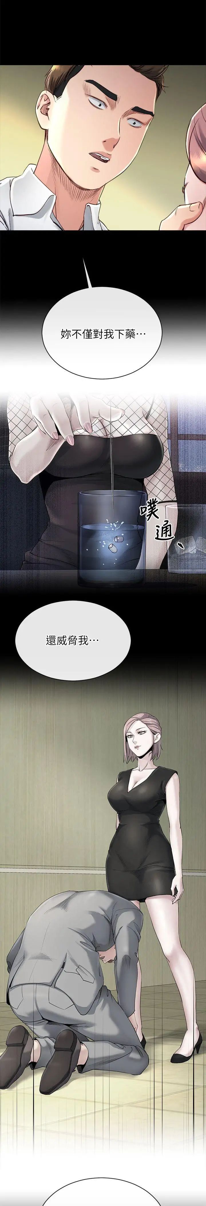 姊夫,硬起来第17话-让妳明白自己的处境