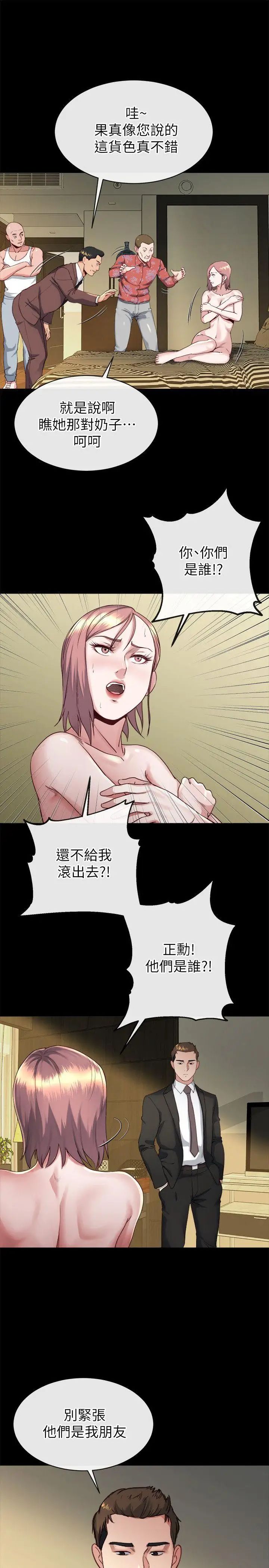 姊夫,硬起来第17话-让妳明白自己的处境