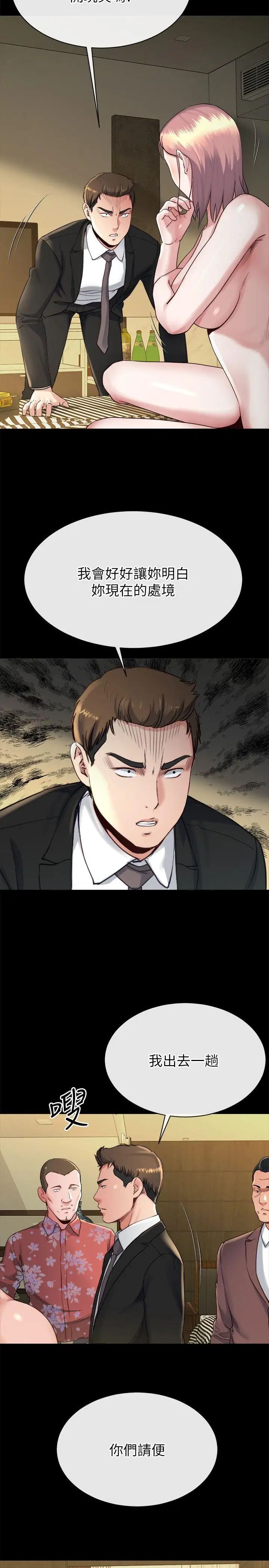 姊夫,硬起来第17话-让妳明白自己的处境