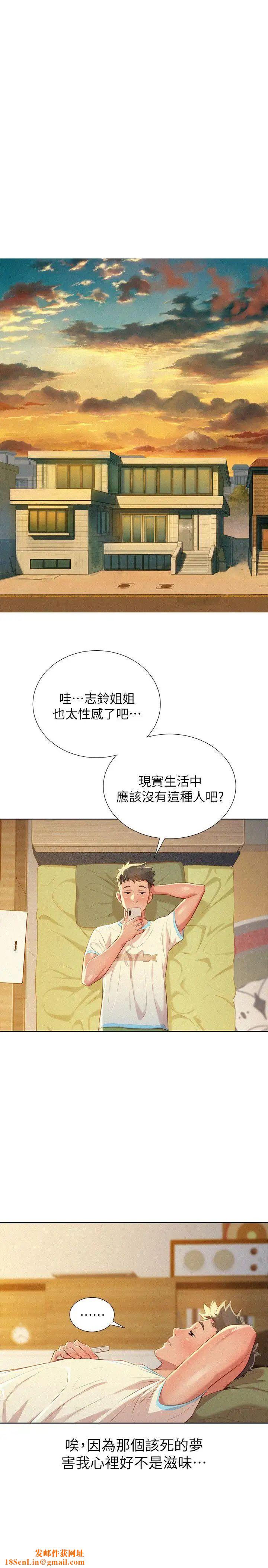 漂亮干姊姊第30话-姊姊为什么要跟那个傢伙做!