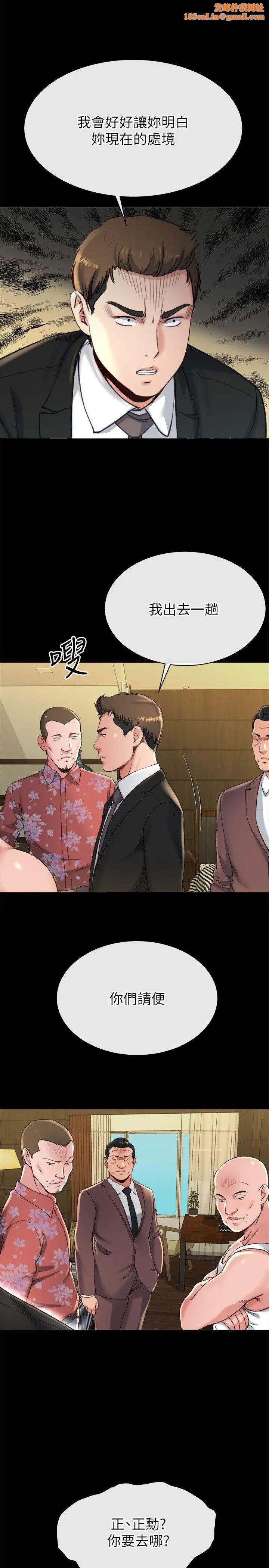 姊夫,硬起来第18话-身陷危机的姊妹