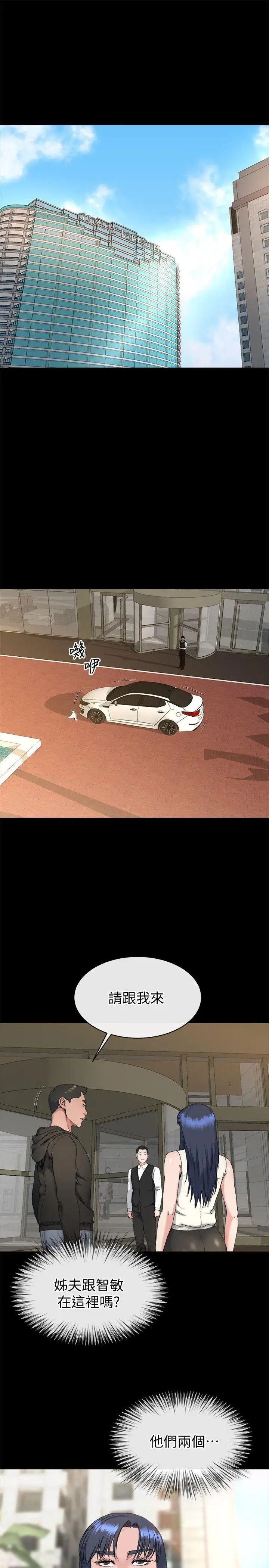 姊夫,硬起来第18话-身陷危机的姊妹