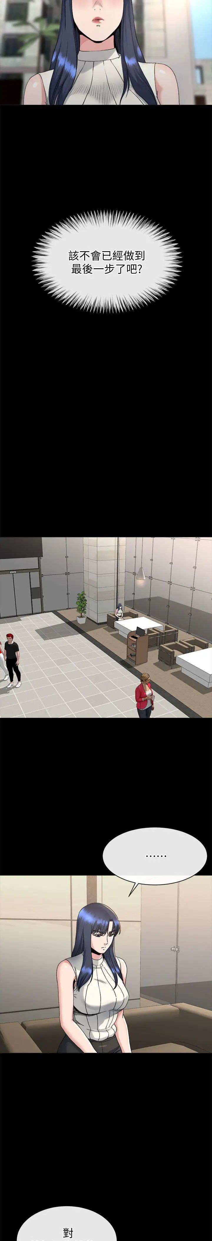 姊夫,硬起来第18话-身陷危机的姊妹