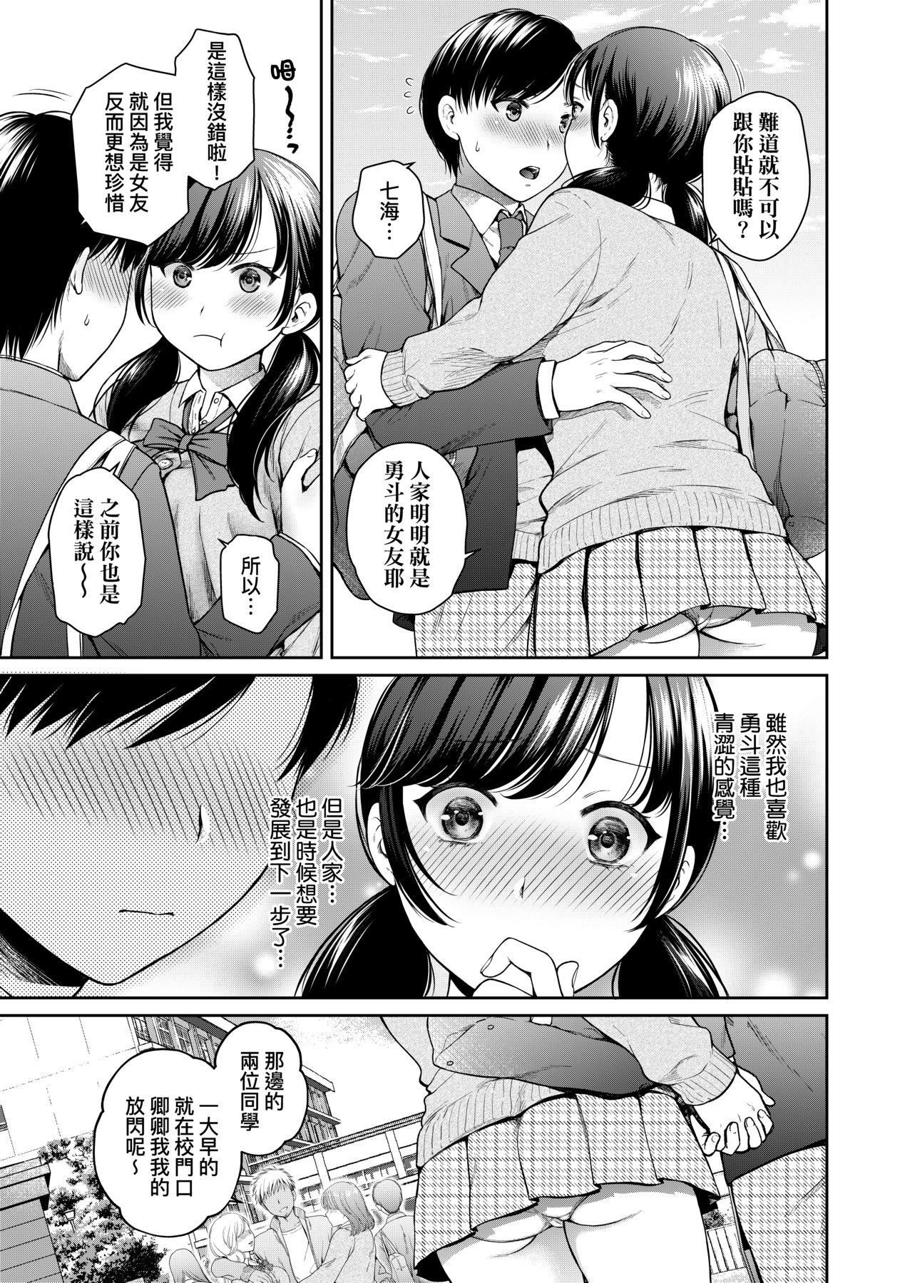 変容する母娘悦楽に目醒める沙织、欲望に堕ちる七海｜蜕变的母女觉醒瞭悦乐的沙织、沉沦于欲望的七海[中国翻訳][无修正]変容する母娘悦楽に目醒める沙织、欲望に堕ちる七海｜蜕变的母女觉醒瞭悦乐的沙织、沉沦于欲望的七海[中国翻訳][无修正]