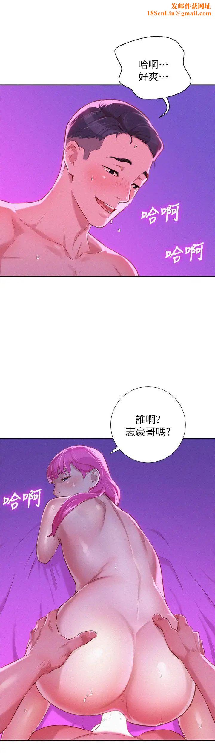 漂亮干姊姊第31话-志豪的诡计