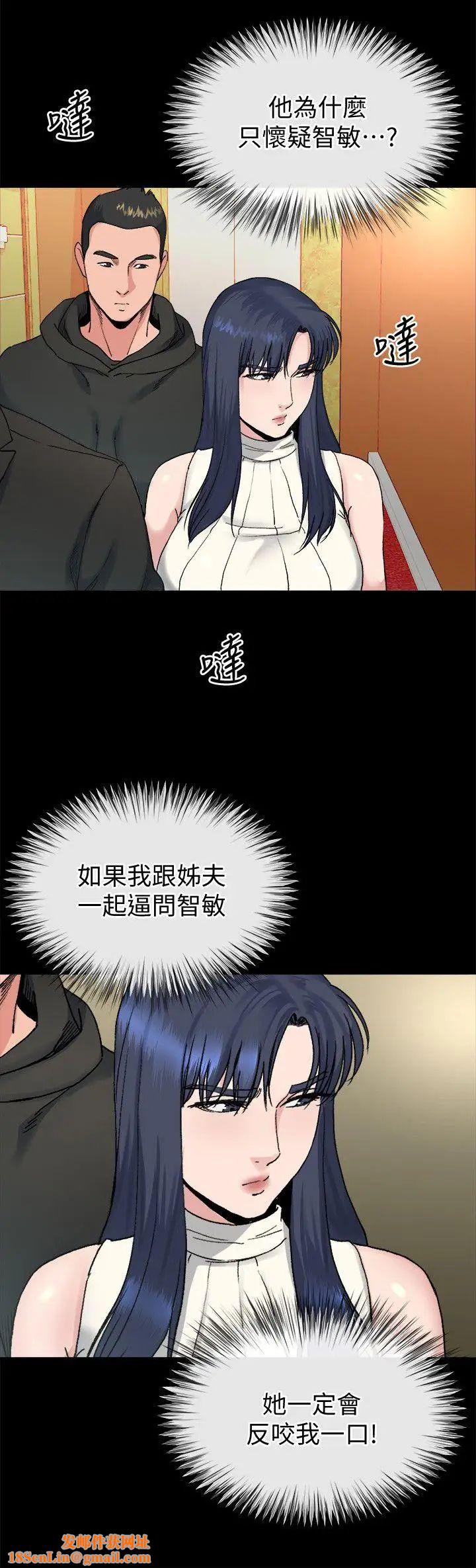 姊夫,硬起来第18话-身陷危机的姊妹