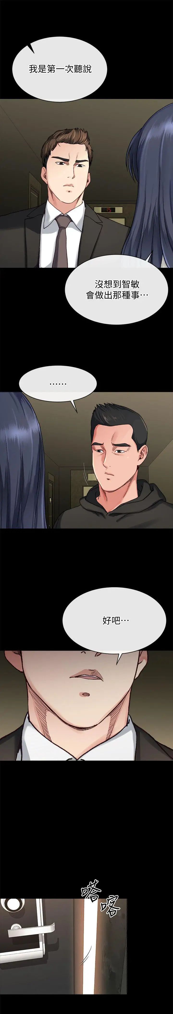 姊夫,硬起来第18话-身陷危机的姊妹