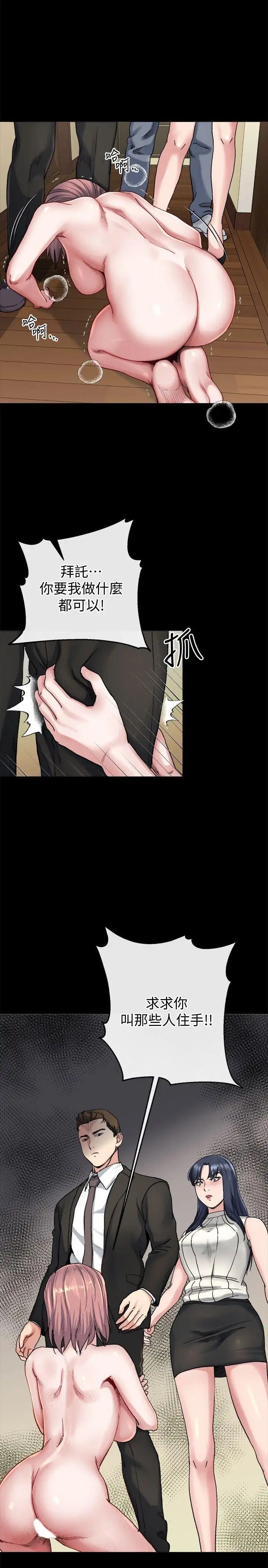 姊夫,硬起来第18话-身陷危机的姊妹