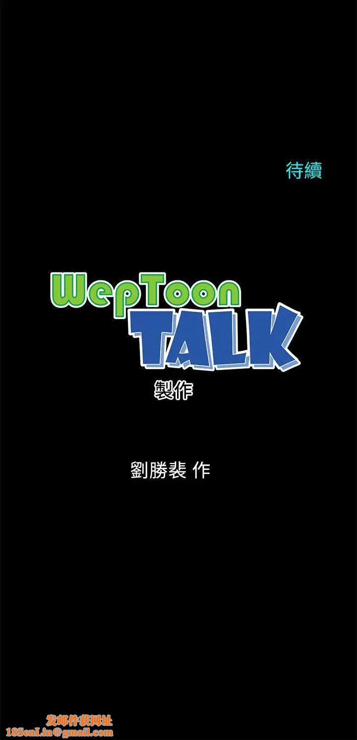 隔壁母女第10话-老师是大笨蛋