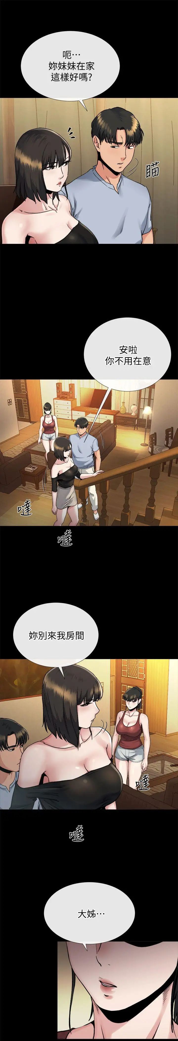 姊夫,硬起来第19话-同一张床，不同的伴