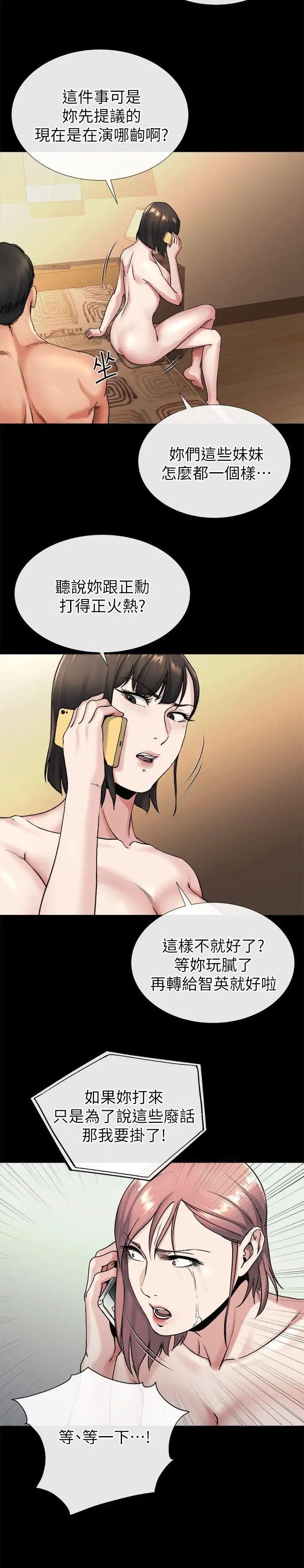 姊夫,硬起来第19话-同一张床，不同的伴