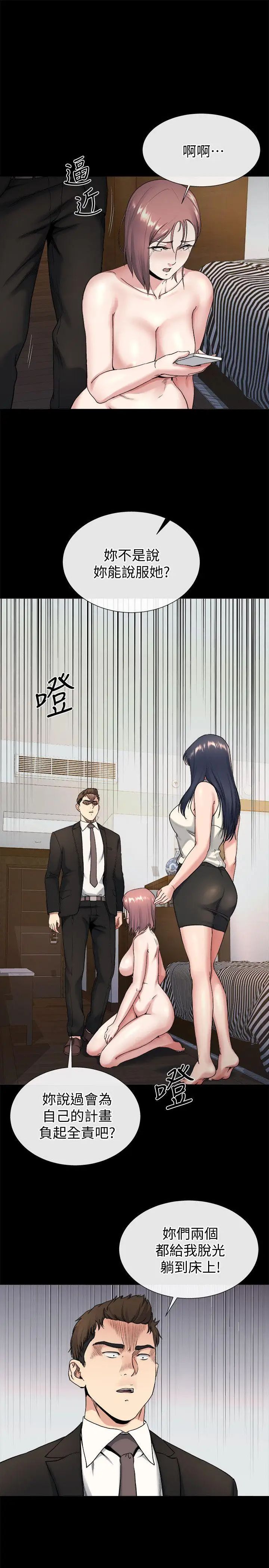 姊夫,硬起来第19话-同一张床，不同的伴