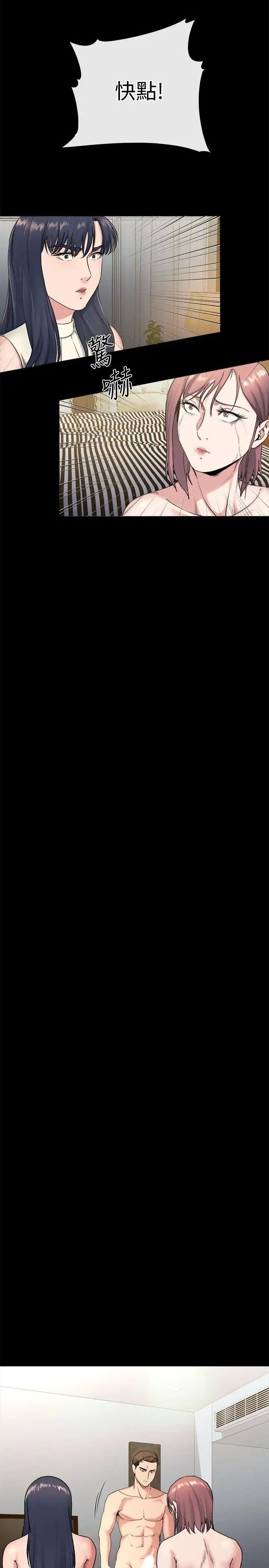 姊夫,硬起来第19话-同一张床,不同的伴