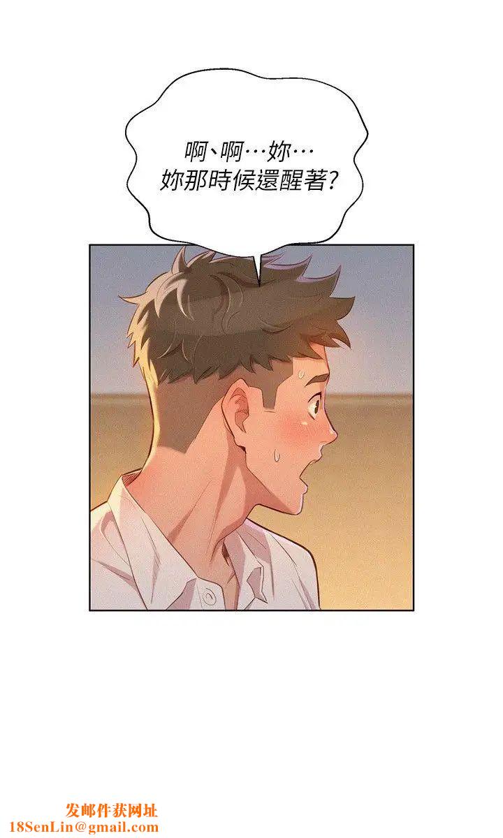 漂亮干姊姊第32话-我们当炮友吧?