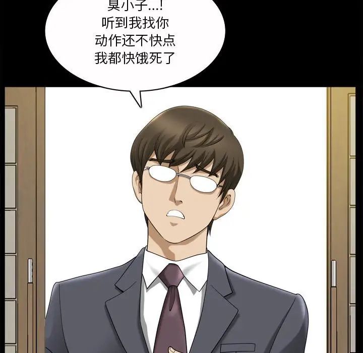 小混混第33话