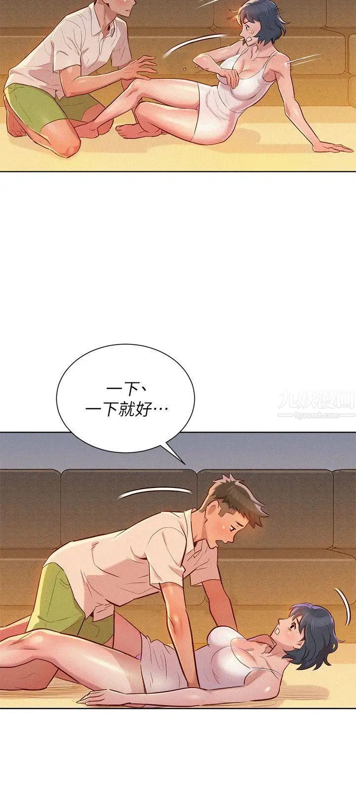 漂亮干姊姊第32话-我们当炮友吧?