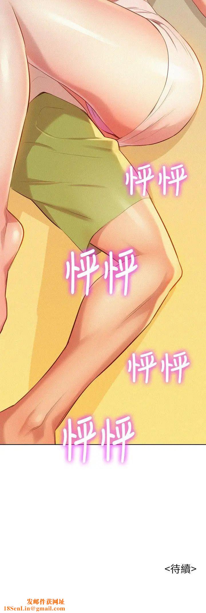 漂亮干姊姊第32话-我们当炮友吧?