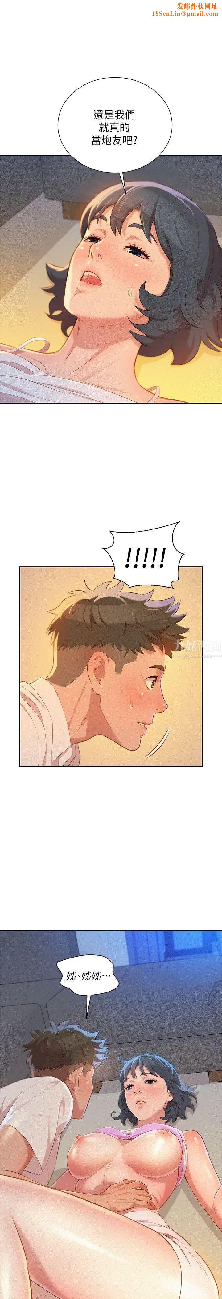 漂亮干姊姊第33话-让姊姊来帮你