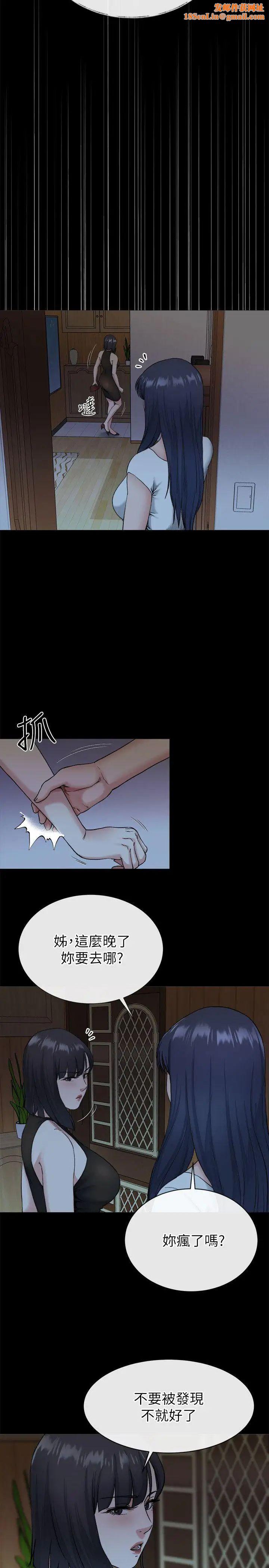 姊夫,硬起来第20话-你难道不想报復大姊吗