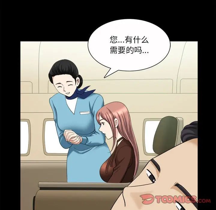 小混混第33话