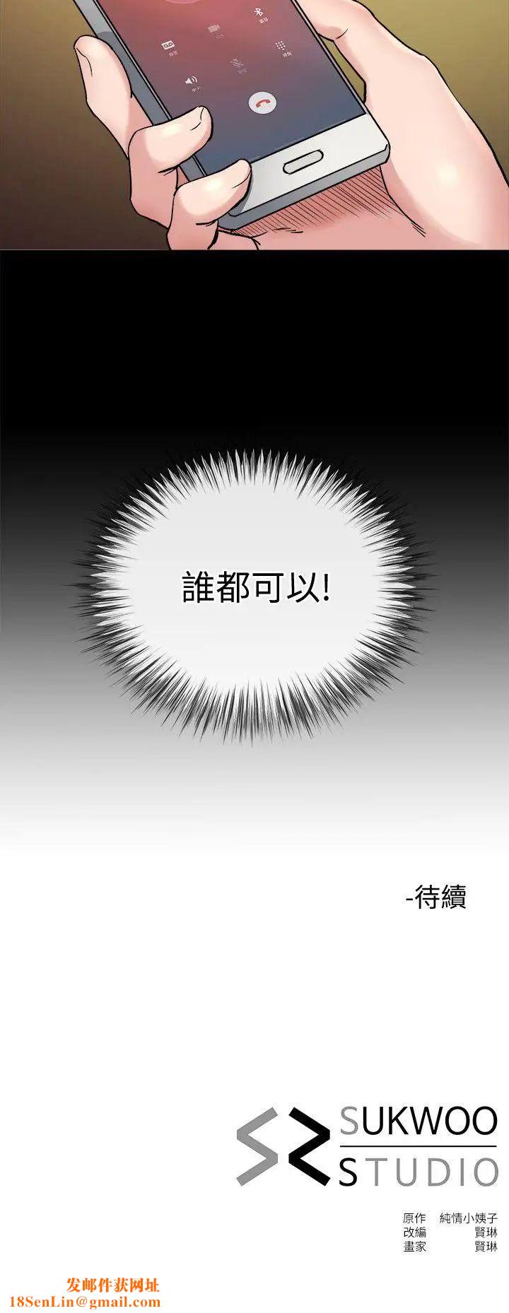 姊夫,硬起来第20话-你难道不想报復大姊吗