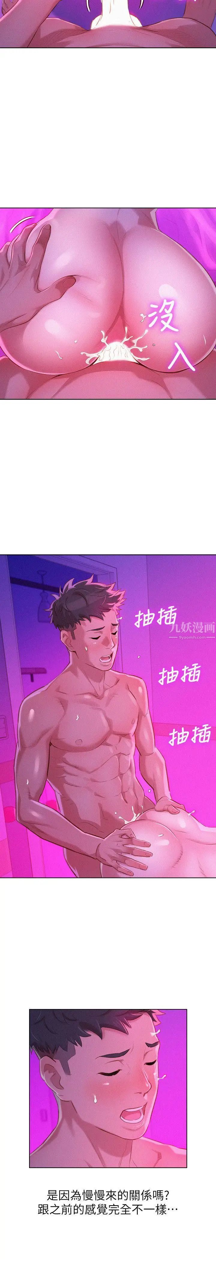 漂亮干姊姊第33话-让姊姊来帮你