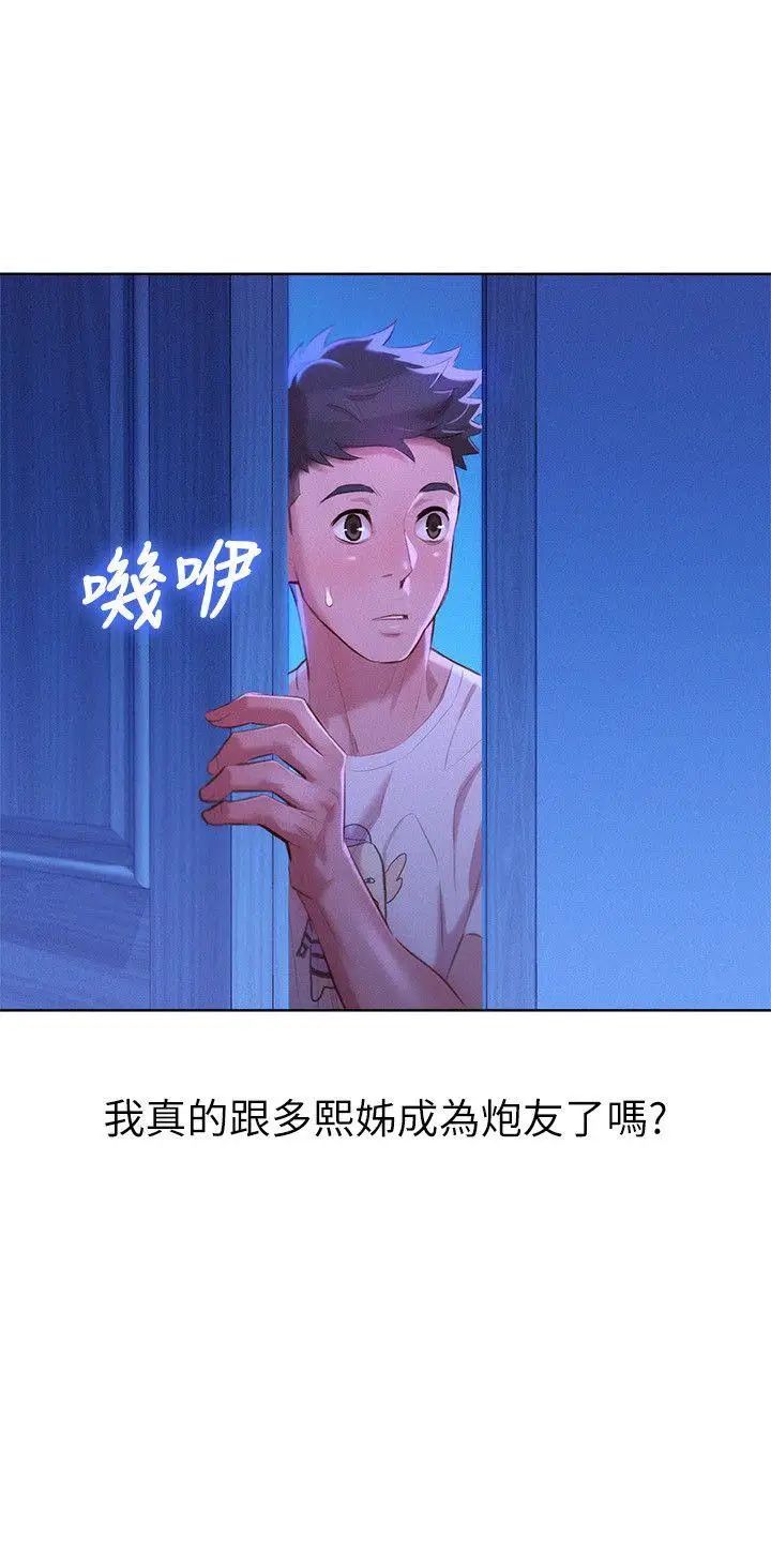 漂亮干姊姊第34话-以后我可以想做就做吧?