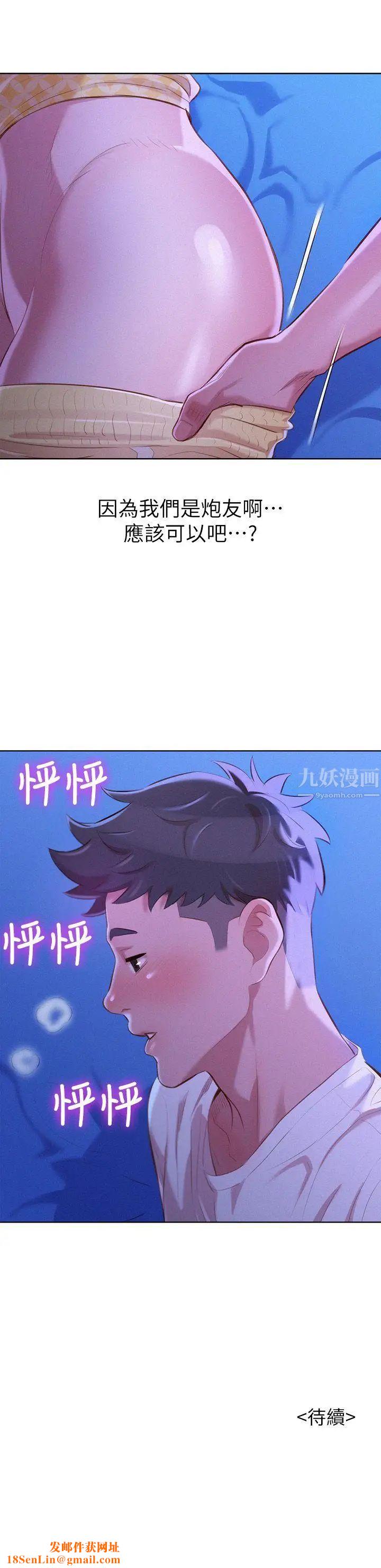 漂亮干姊姊第34话-以后我可以想做就做吧?