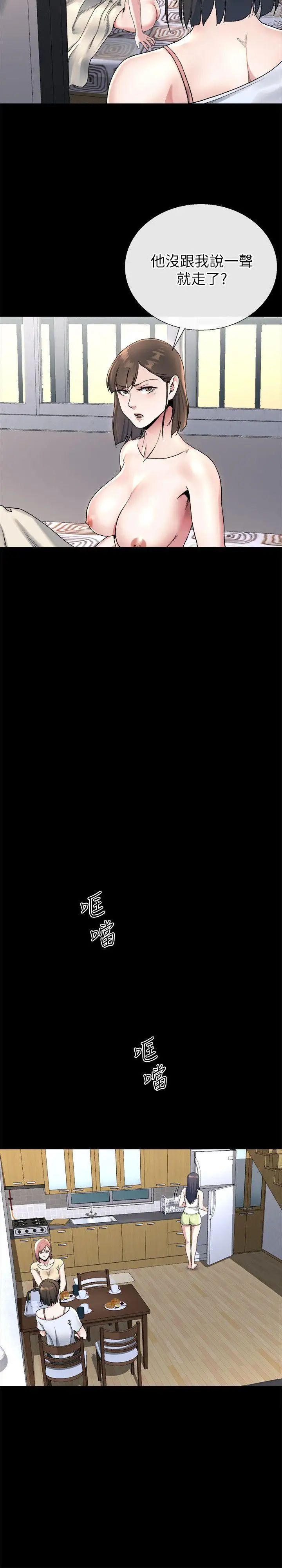 姊夫,硬起来第22话-终于见到前妻