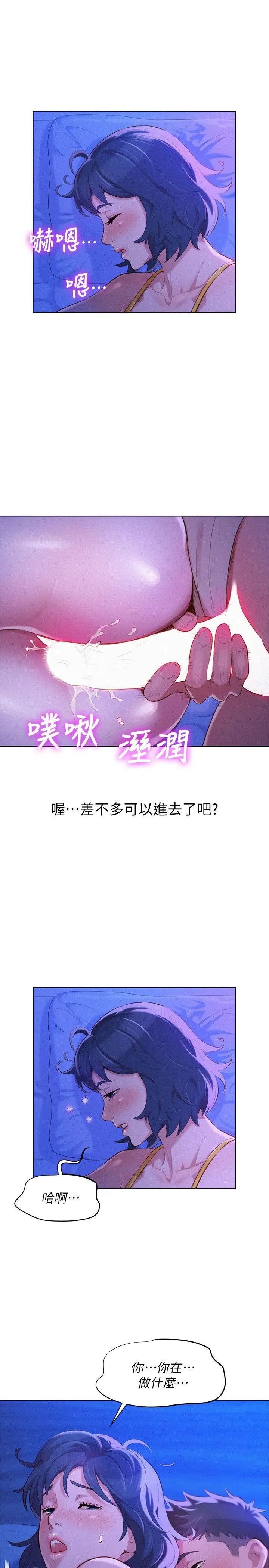 漂亮干姊姊第35话-志豪的性幻想
