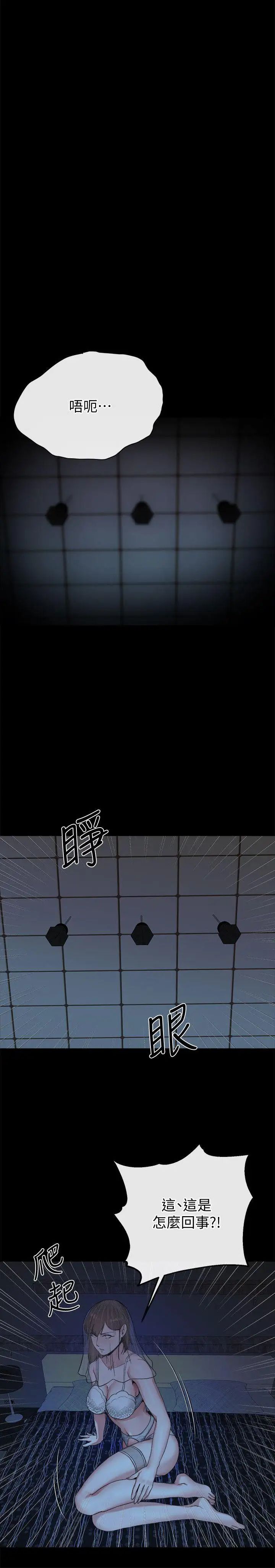 姊夫,硬起来第22话-终于见到前妻