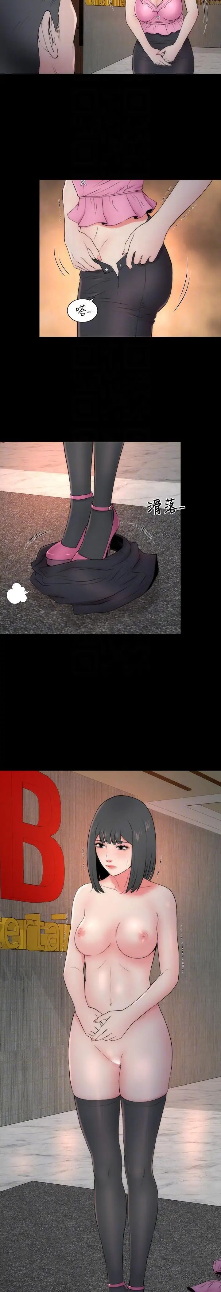 隔壁母女第14话-找上门的她