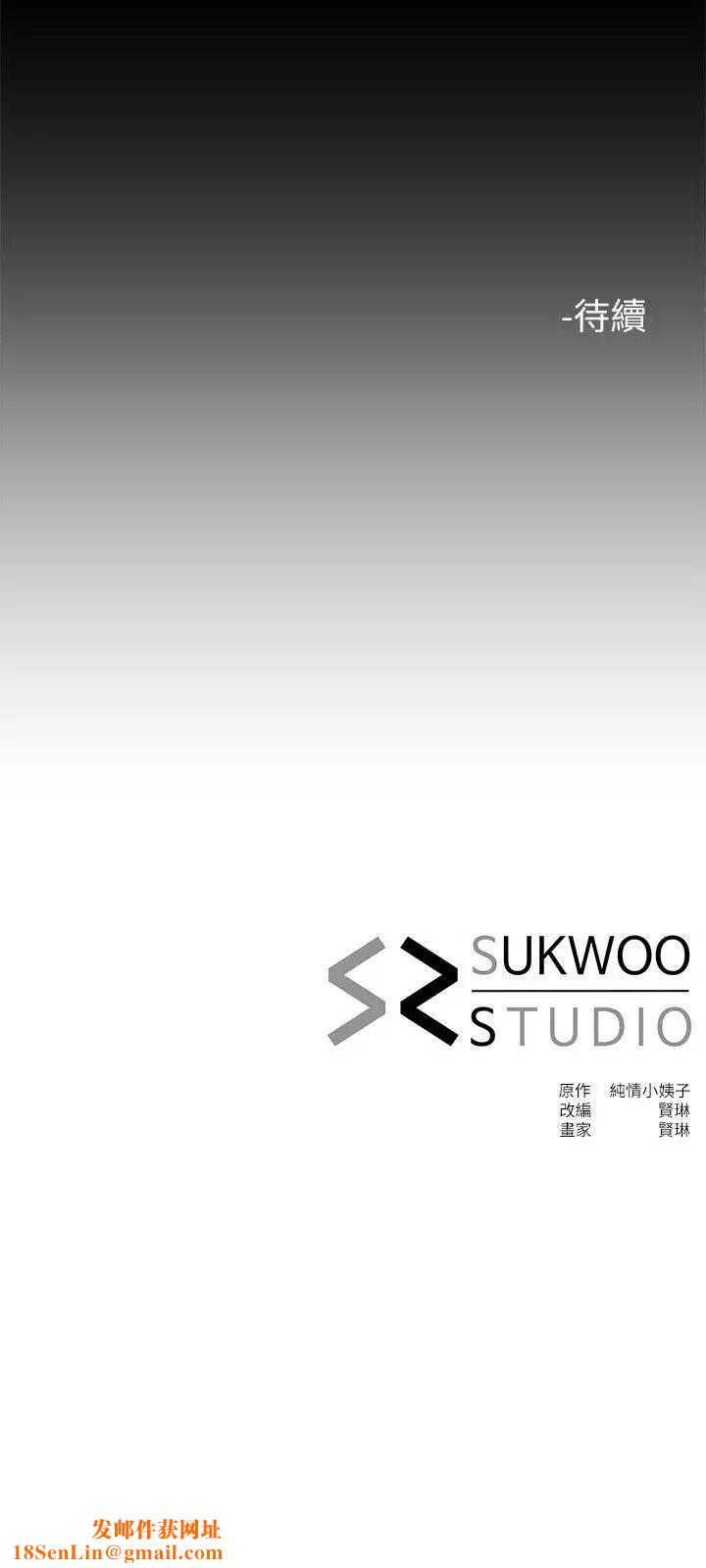 姊夫,硬起来第22话-终于见到前妻