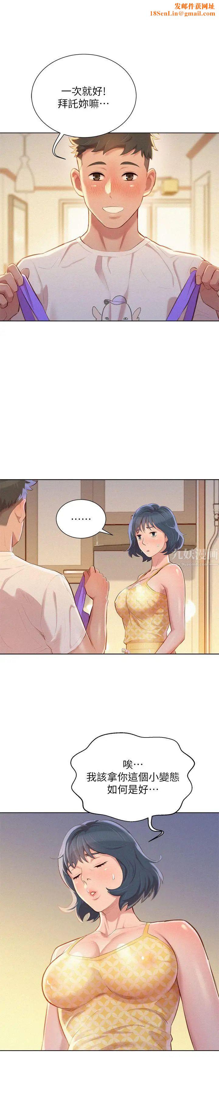 漂亮干姊姊第36话-姊姊的身体让人着迷
