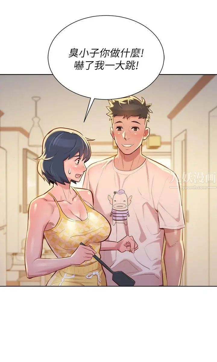 漂亮干姊姊第37话-今天也留下来吧?