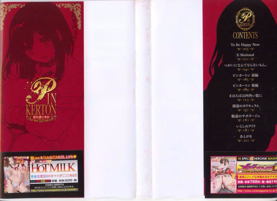 [モノリノ]PINKERTON[モノリノ]PINKERTON