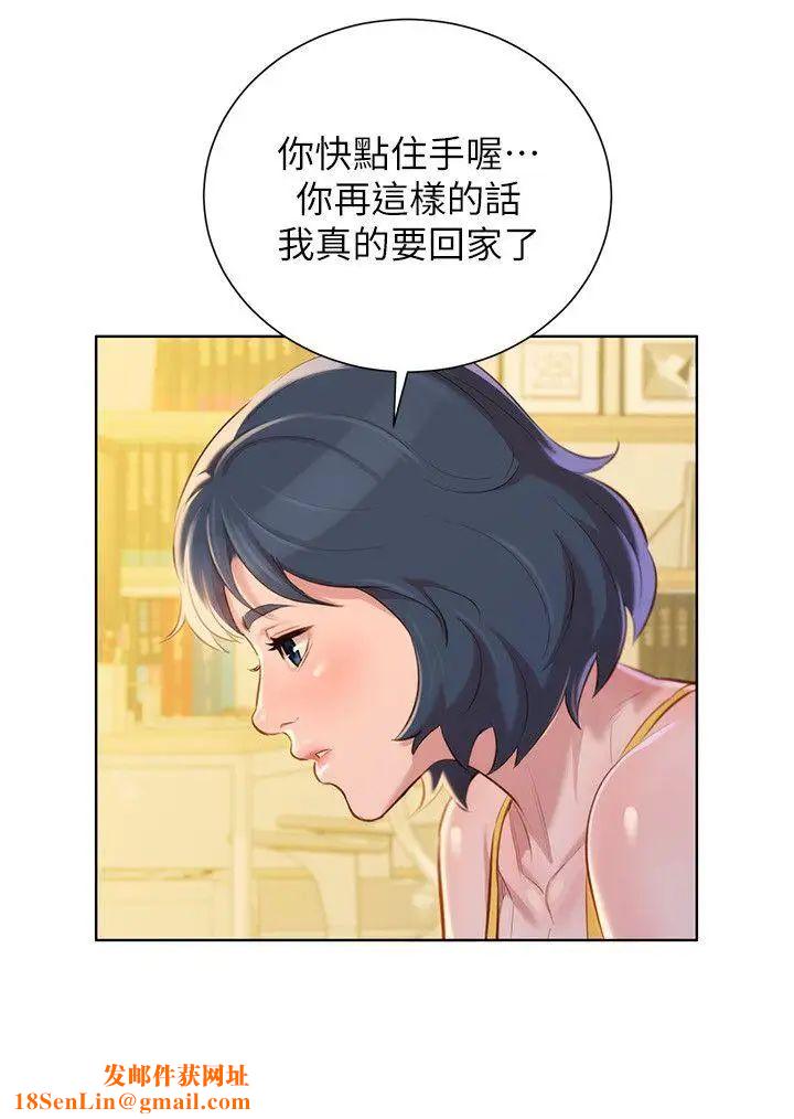 漂亮干姊姊第37话-今天也留下来吧?