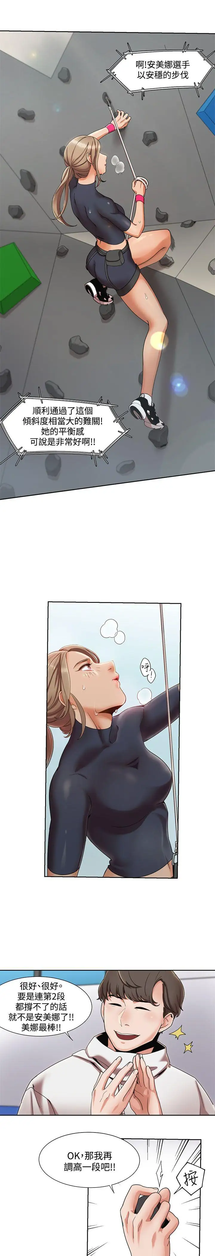 一炮定输赢第2话