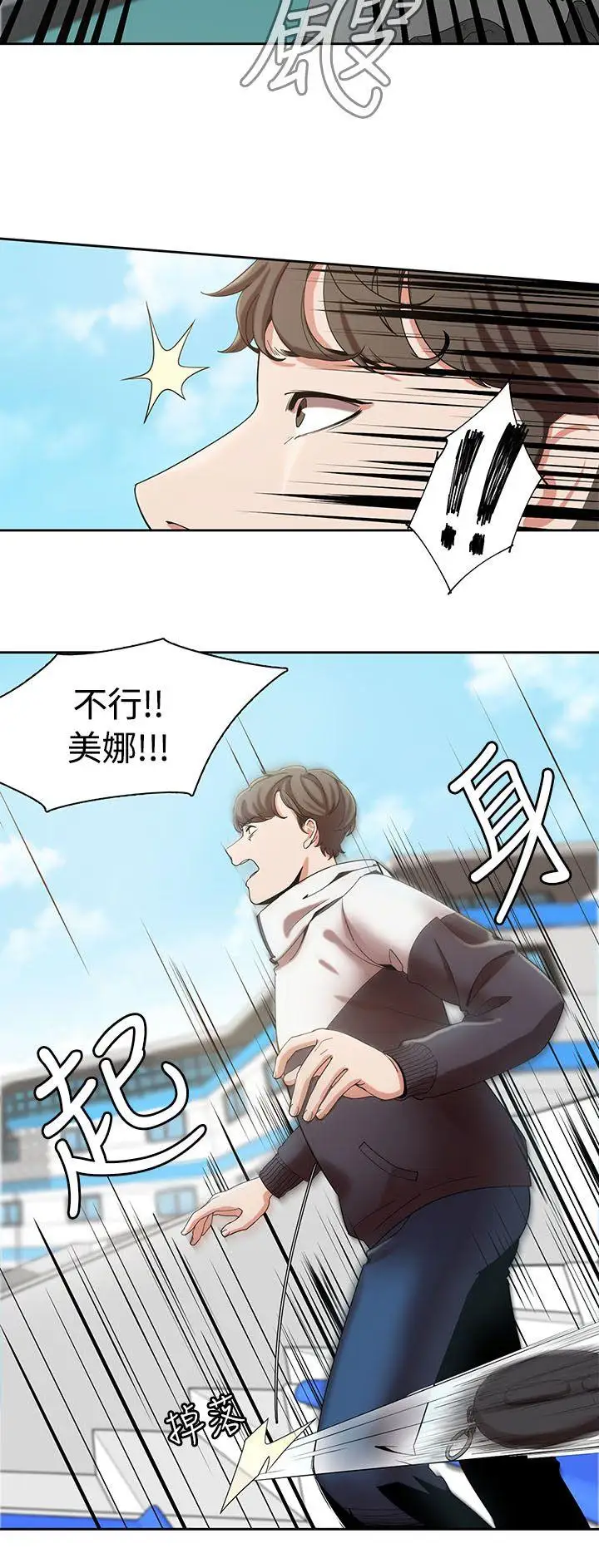 一炮定输赢第2话