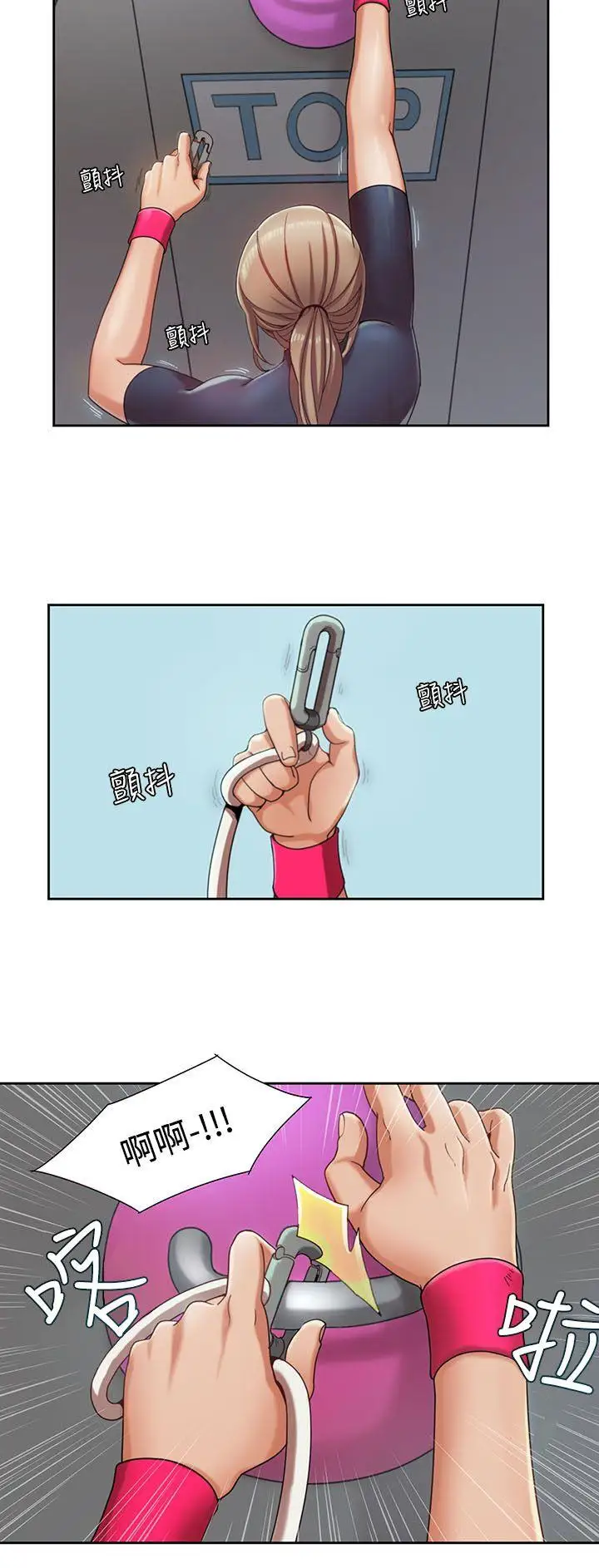 一炮定输赢第2话