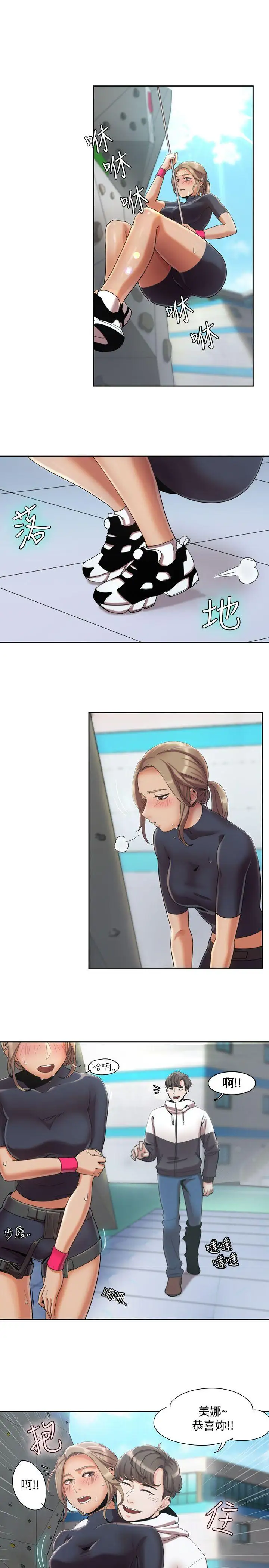 一炮定输赢第2话