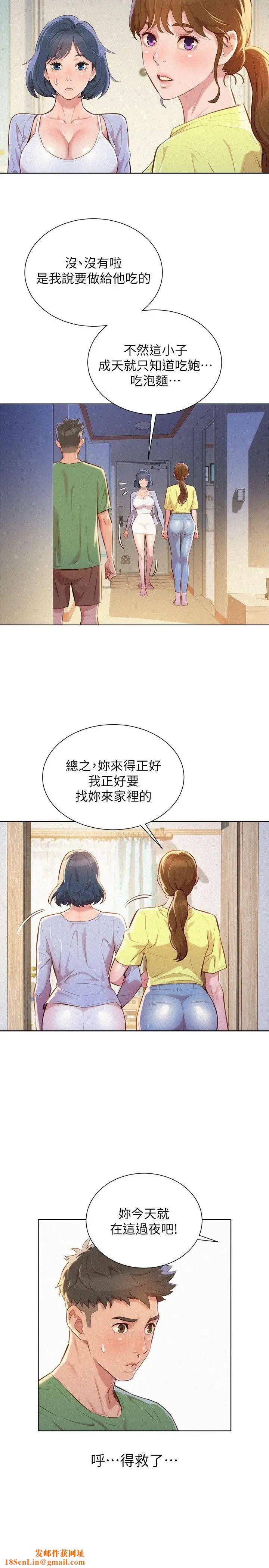 漂亮干姊姊第38话-妳怎么在这?