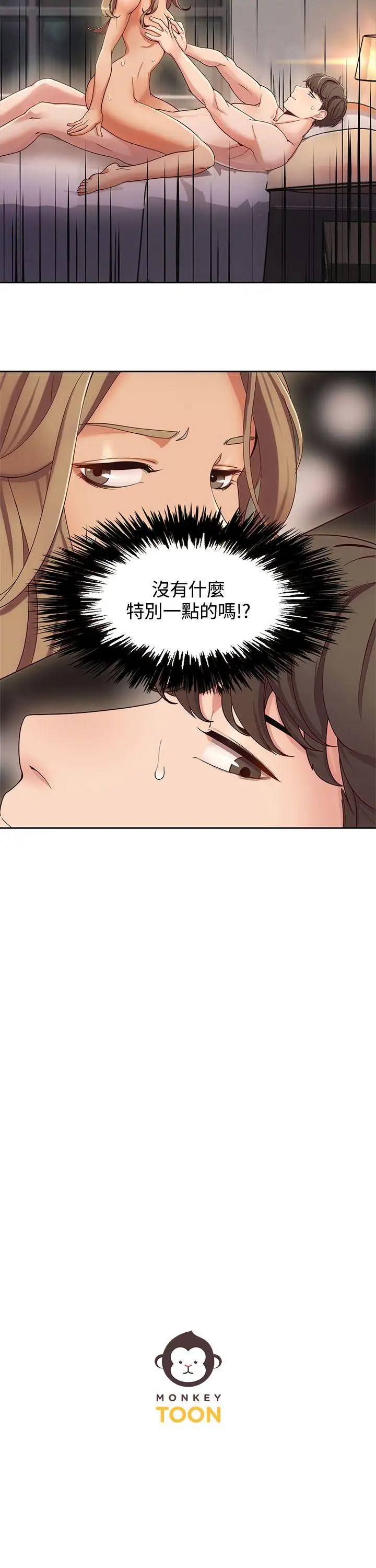 一炮定输赢第2话